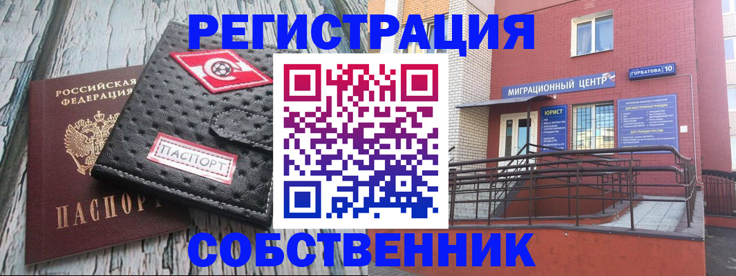 прописка поиск в Валуйках